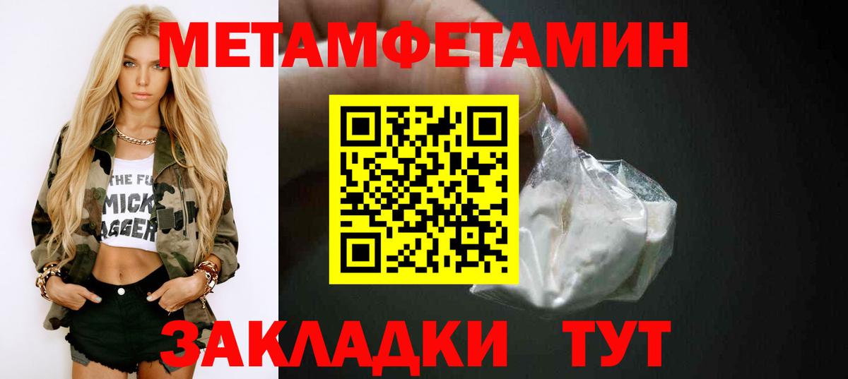 Чайковский  АМФ  Вход с VPN  Амфетамин VHQ  АМФ 