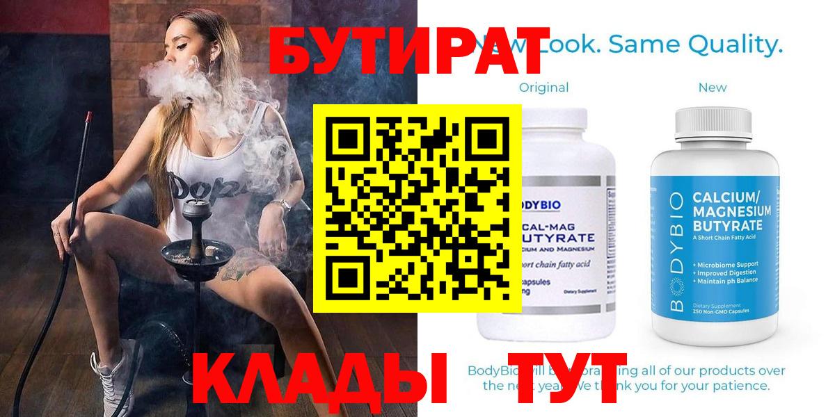 Бутират оксана Чайковский