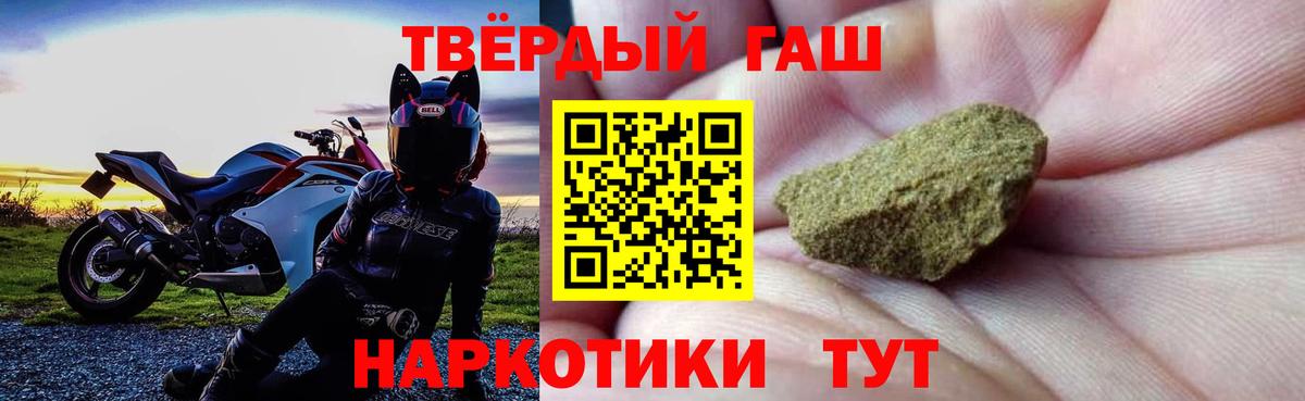 Чайковский  Гашиш хэш  ГАШИШ  Вход с VPN  Гашиш гарик 