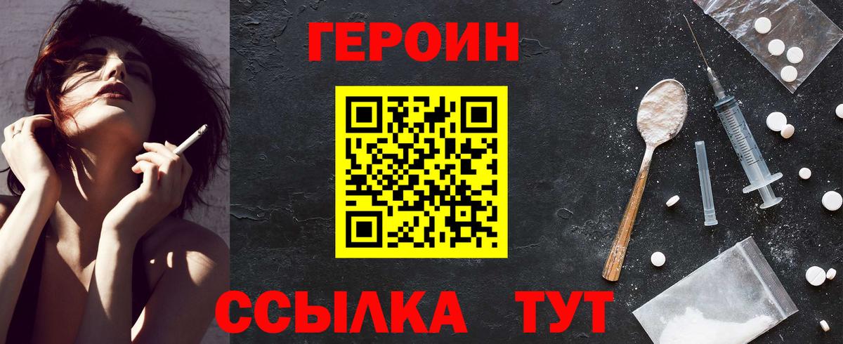 Героин Heroin Чайковский