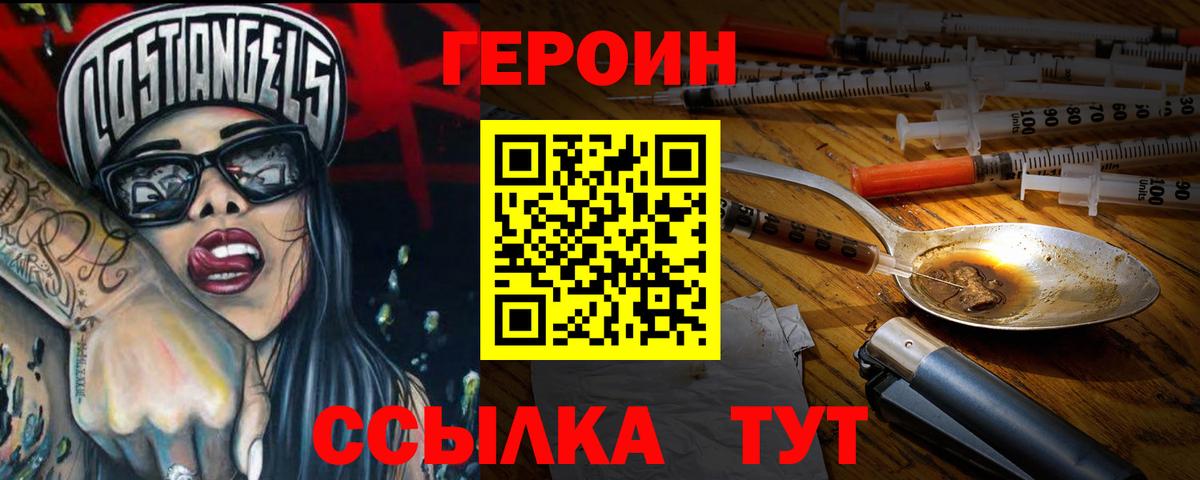 ГЕРОИН афганец  Вход с VPN  Чайковский 