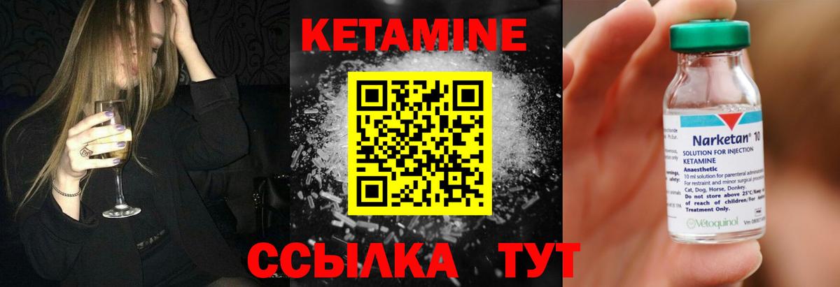 Кетамин ketamine  Кетамин ketamine  гидра ссылки  Чайковский  Вход с VPN 