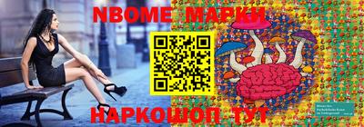 марки nbome Комсомольск-на-Амуре