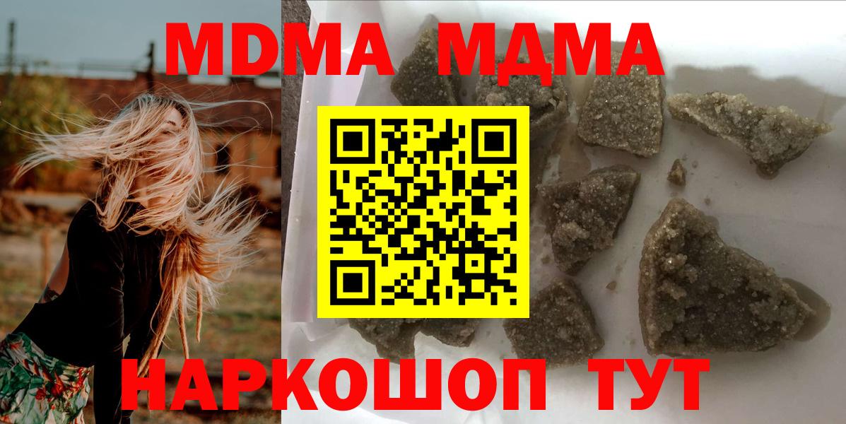 МДМА Molly Чайковский