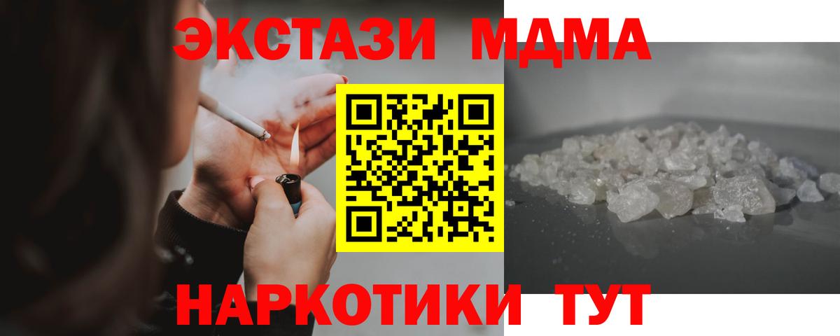Чайковский  МДМА crystal  MDMA кристаллы  Вход с VPN 