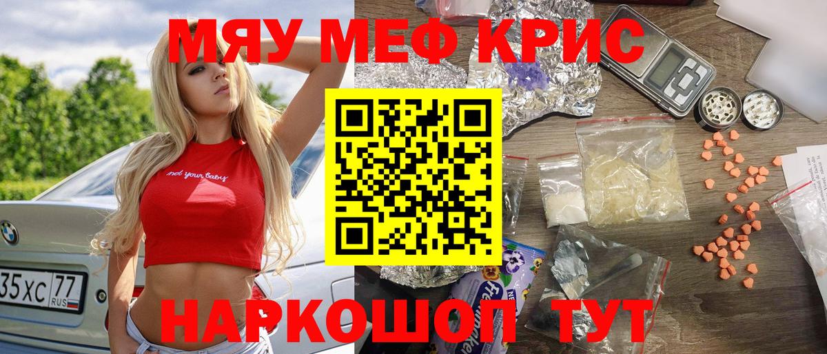 МЕФ 4 MMC  Мефедрон мука  Чайковский  Мефедрон  Вход с VPN 