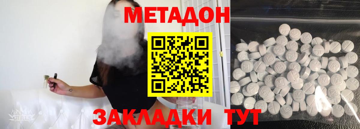 Чайковский  МЕТАДОН VHQ  МЕТАДОН кристалл  Вход с VPN 