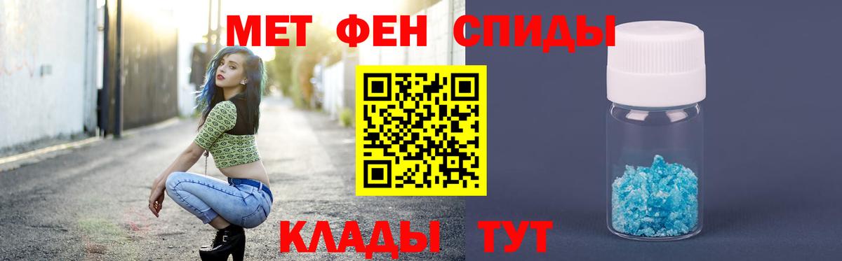 Первитин Methamphetamine  Вход с VPN  Чайковский  Первитин Methamphetamine 