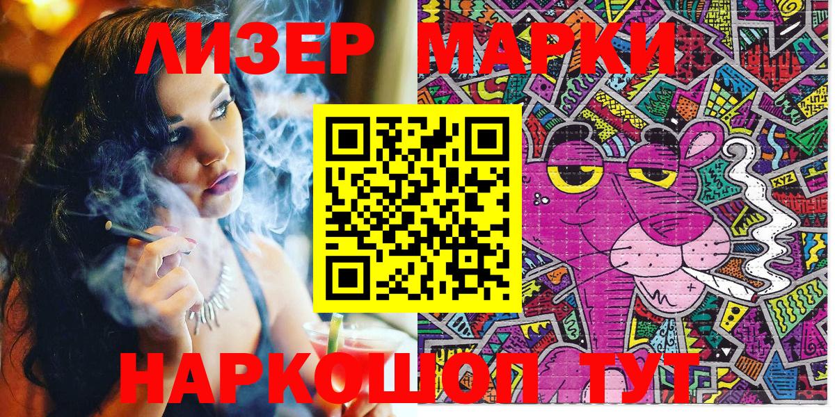 Наркотические марки  Вход с VPN  Чайковский  Марки 25I-NBOMe 1,8мг 