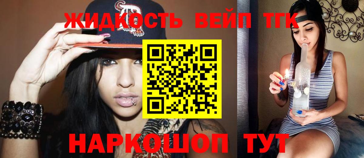 ТГК гашишное масло Чайковский