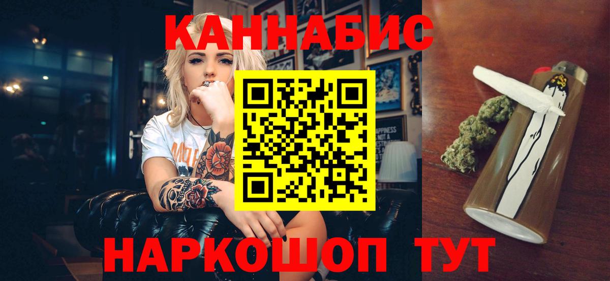 Бошки Шишки LSD WEED  Вход с VPN  Марихуана THC 21%  Чайковский  Каннабис LSD WEED 